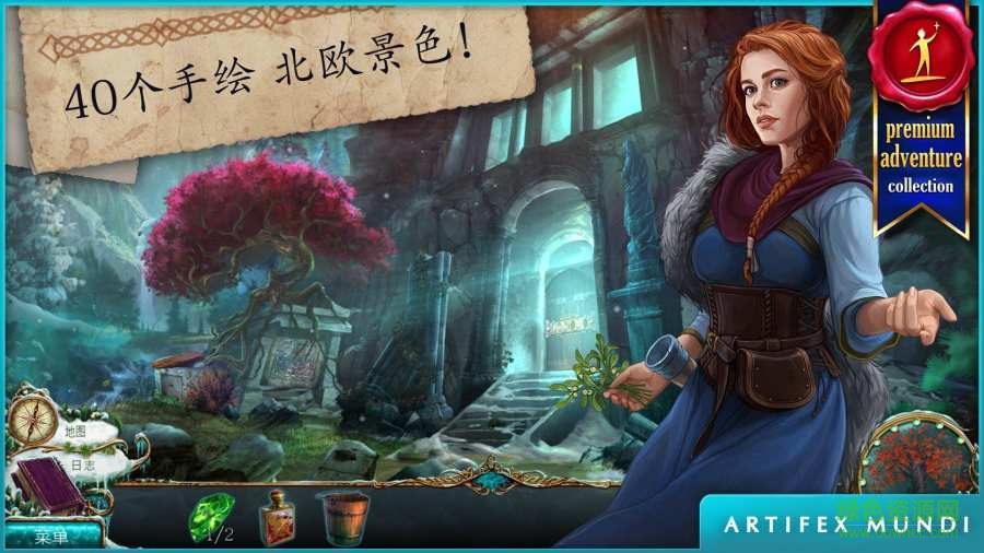無盡的傳說2冰封之路完整解鎖版 v1.0 安卓中文版 0