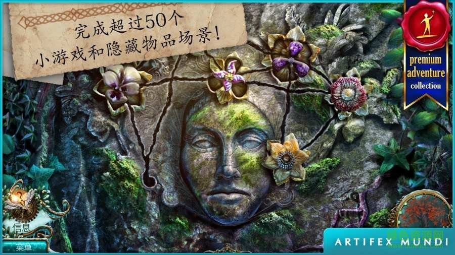 無盡的傳說2