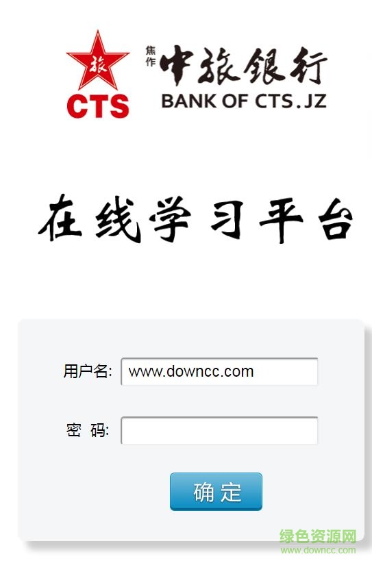 中旅課堂安卓版 中旅課堂app