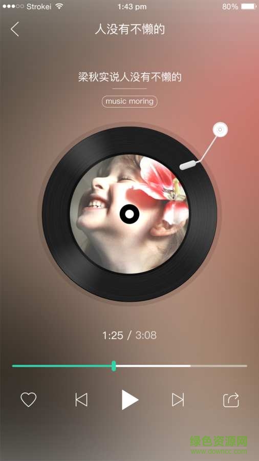 卓兒音樂app