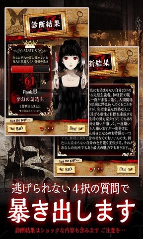 真恐怖潛在心理測(cè)試中文手機(jī)版 v1.0.1.3 安卓漢化版 1