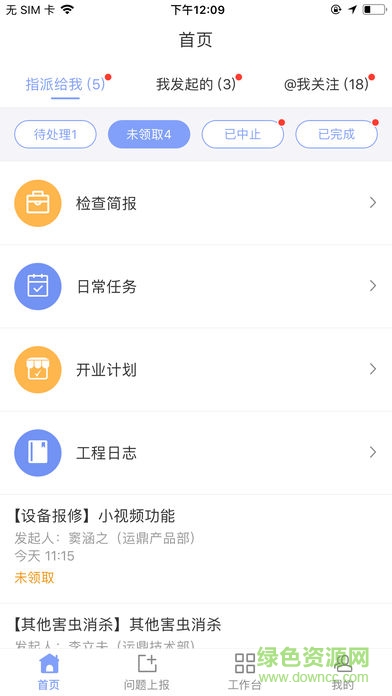 蜂利器最新版 v5.3.3 安卓版 1