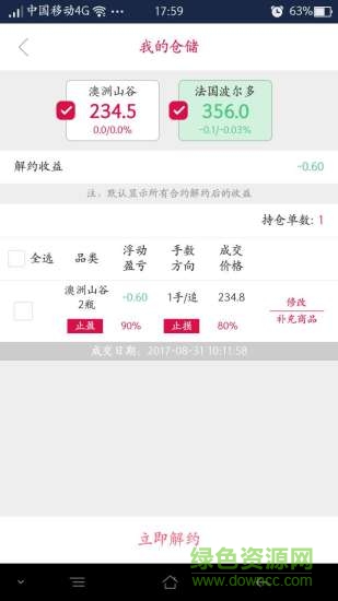 掌上酒市 v1.1.0 安卓版 0