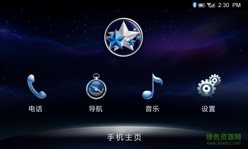 啟辰通應(yīng)用t900