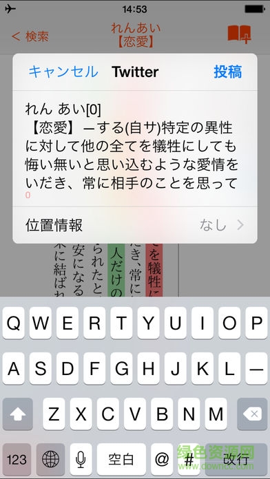 新明解國(guó)語(yǔ)辭典app v1.0 安卓版 0