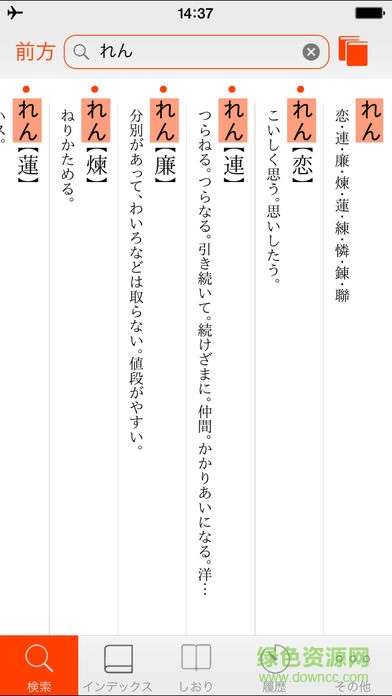 新明解app