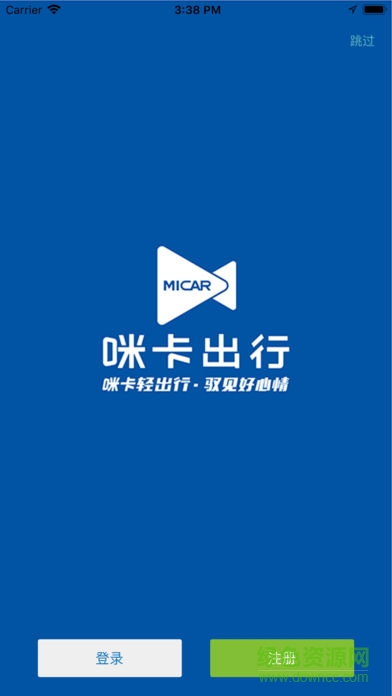 咪卡出行客戶端 v2.3.3.2 安卓版 0