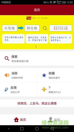 走馬