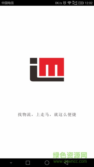 走馬app
