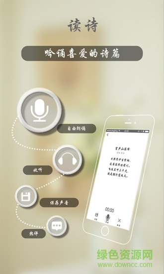 九派曬詩匯手機(jī)版 v1.3.0 安卓版 1