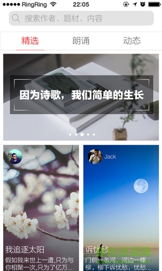 九派曬詩匯手機(jī)版 v1.3.0 安卓版 0