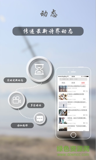 九派曬詩匯