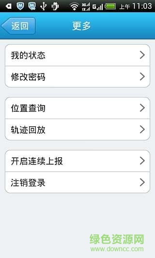 久其管家app(移動(dòng)營銷系統(tǒng)) v1.5.5 安卓最新版 3