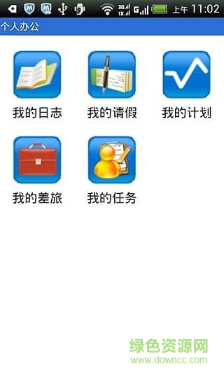 久其管家app(移動(dòng)營銷系統(tǒng)) v1.5.5 安卓最新版 2