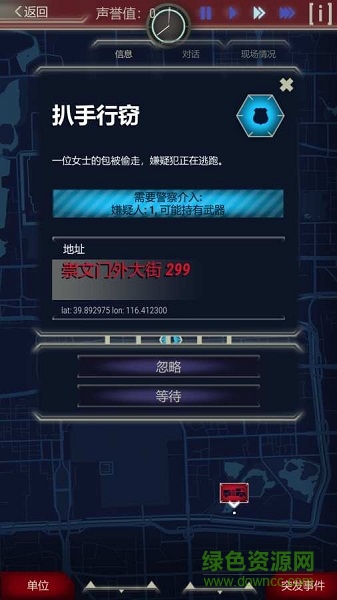911接線員漢化版 v1.11.16 安卓版 1