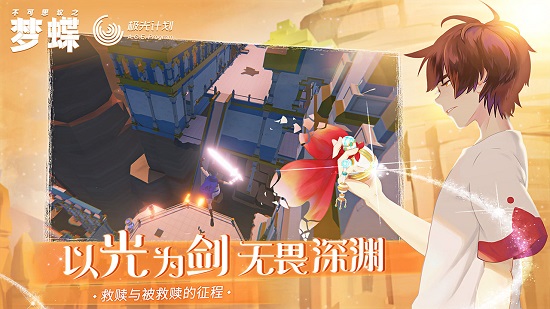 不可思議之夢蝶手機(jī)版 v1.4.10 安卓版 1