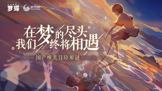 不可思議之夢蝶手機(jī)版 v1.4.10 安卓版 2