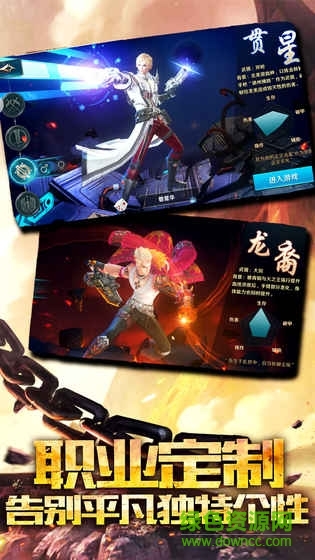 龍之覺(jué)醒qq版 v9.0.0 安卓版 1