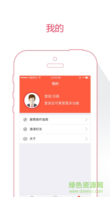 菏澤人社養(yǎng)老保險(xiǎn)查詢 v3.0.5.4 安卓版 1