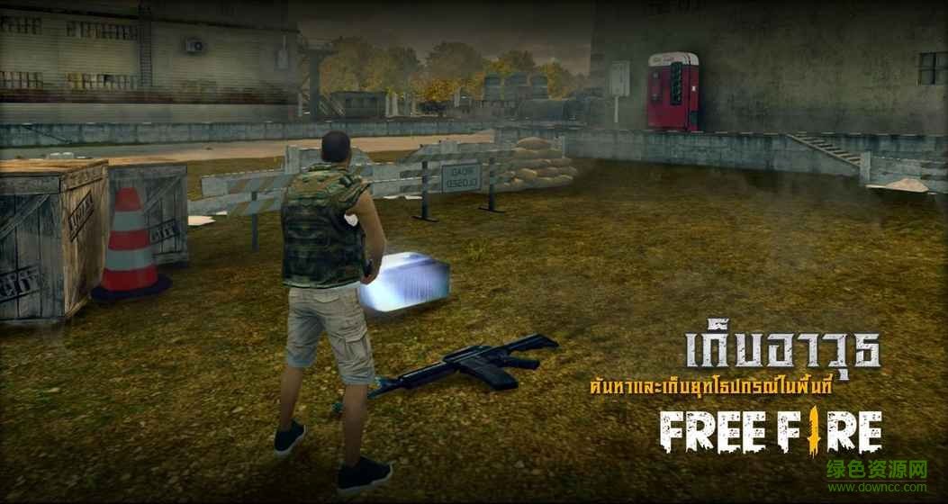 freefire游戲