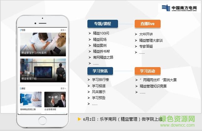樂學(xué)南網(wǎng) 樂學(xué)南網(wǎng)app下載
