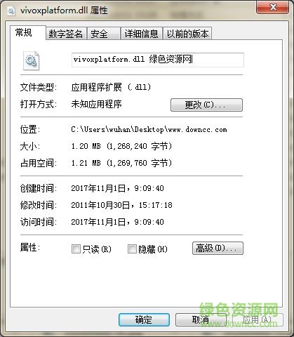 vivoxplatform.dll 64位  0