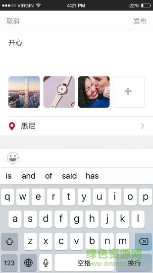 全國新熱點 v1.1.0 安卓版 2