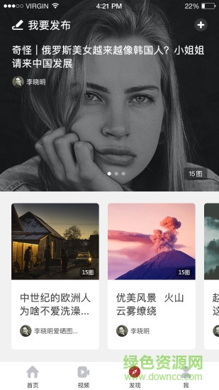 新熱點新聞app