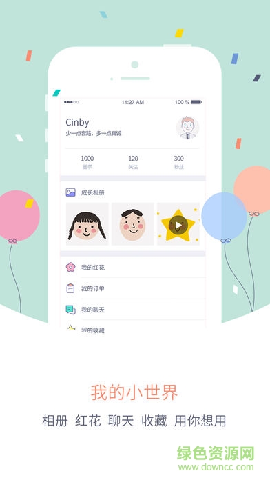 愛維寶貝ipad版(家長(zhǎng)端) v6.4.14 蘋果ios版 3