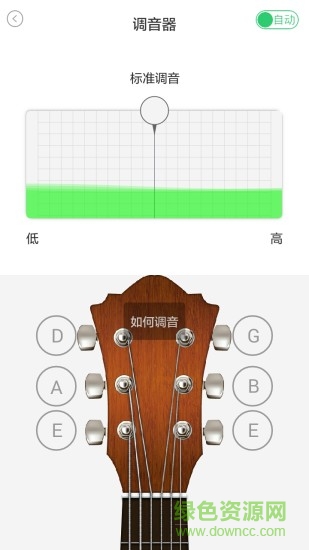 愛玩吉他手機(jī)版(吉他學(xué)習(xí)軟件) v3.3.1 安卓版 2