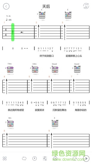 愛玩吉他手機(jī)版(吉他學(xué)習(xí)軟件) v3.3.1 安卓版 3