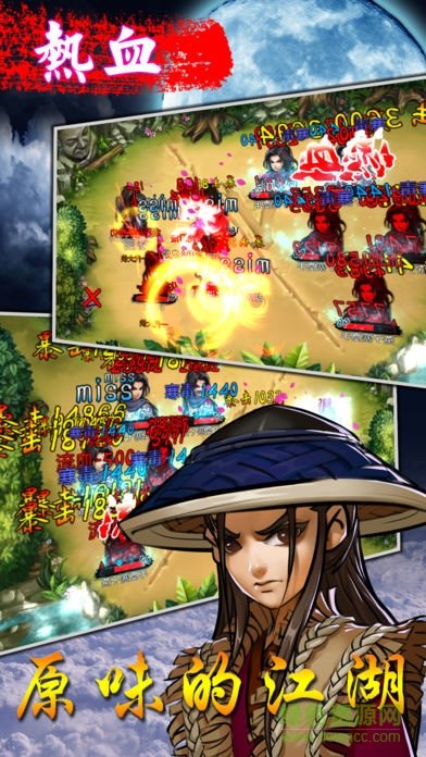 神劍魔刀游戲 v1.2 安卓官方版 0