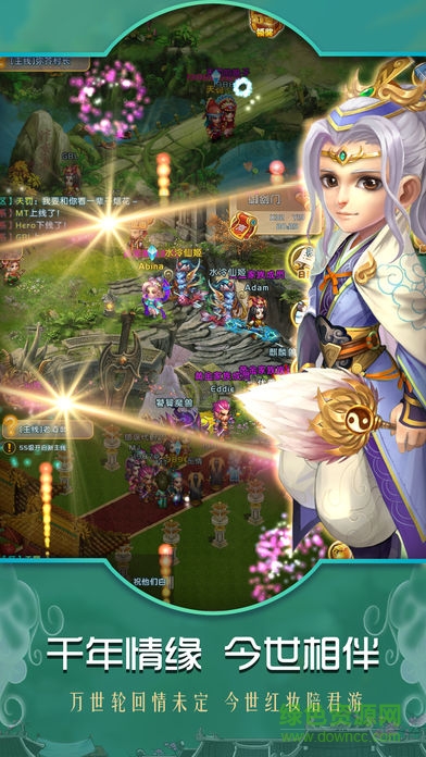 御天劍道滿v版 v1.0.0 安卓bt版 0