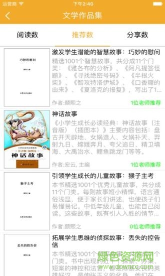 陽光悅讀app v1.2.1 安卓最新版 1