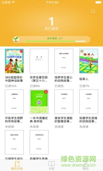 陽光悅讀app v1.2.1 安卓最新版 3
