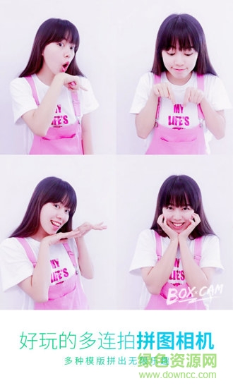 美圖秀秀萬能相機(BOXxCam) v2.8.0 安卓版 0