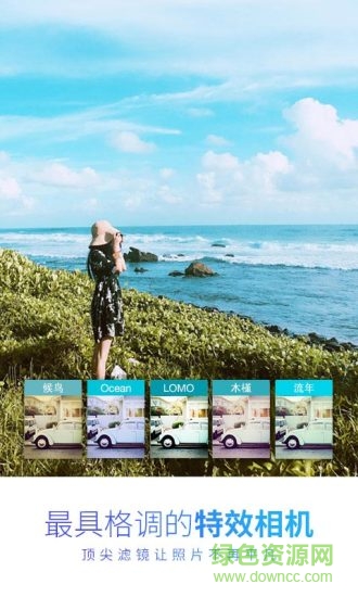 美圖秀秀萬能相機(BOXxCam) v2.8.0 安卓版 1