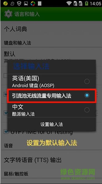 引流池?zé)o線流量專用輸入法 v1.0.0.1 安卓版 0