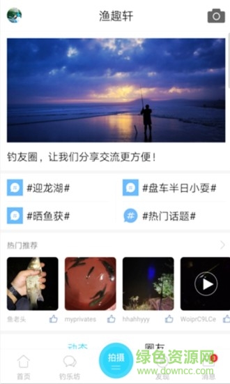 重慶釣魚網app(17釣魚) v7.8.0 安卓版 1