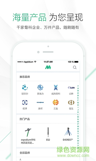 唯醫(yī)會診手機版 v0.0.1 安卓版 0