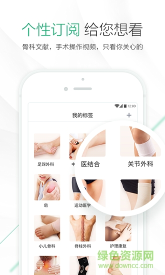 唯醫(yī)會診