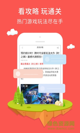 咪咕游戲盒子內購 v7.0.0 安卓免費版 0