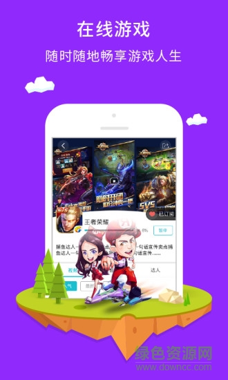 咪咕游戲盒子內購 v7.0.0 安卓免費版 2