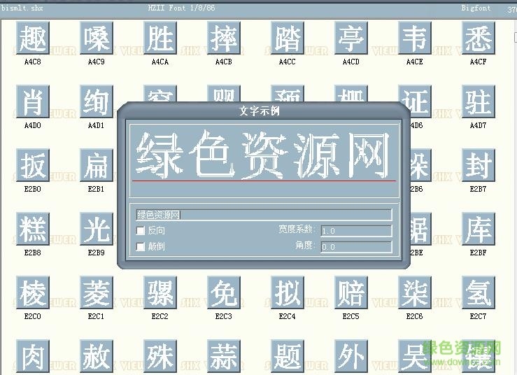 bismlt.shx字體