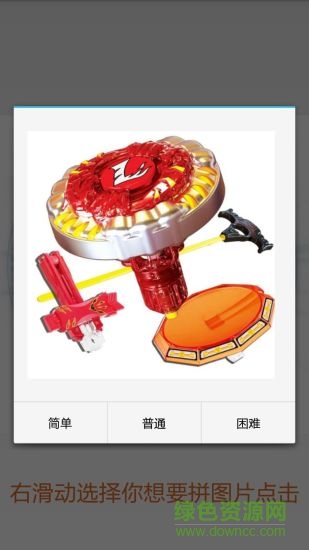 魔幻陀螺拼圖 v1.0 安卓版 1