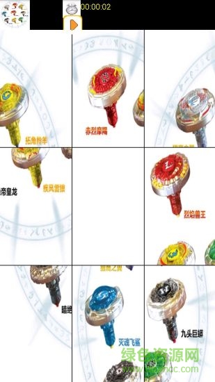 魔幻陀螺拼圖 v1.0 安卓版 2