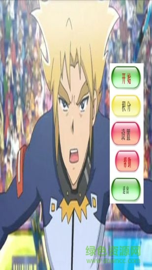 魔幻陀螺拼圖游戲