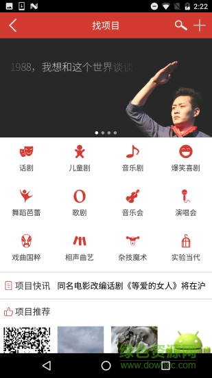 演圈
