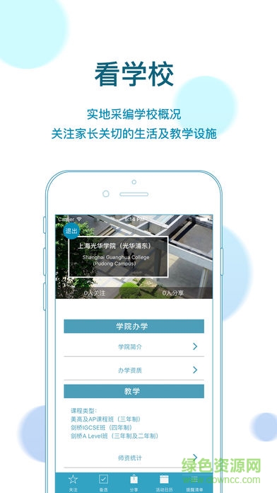 雙極求學(xué)app