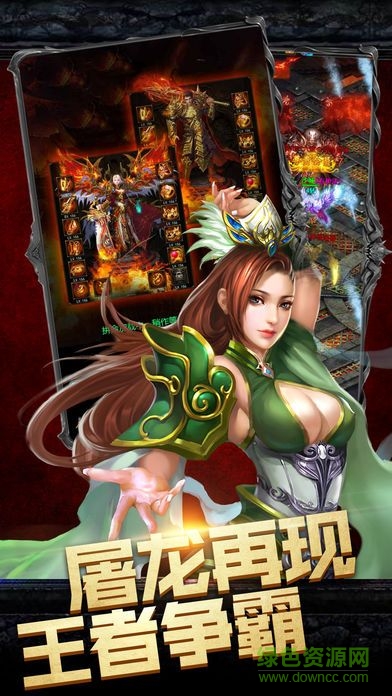霸刀主宰游戲
